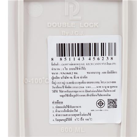 กล่องอาหาร 0.6 ลิตร KECH CANDY 9713 สีเบจ_7