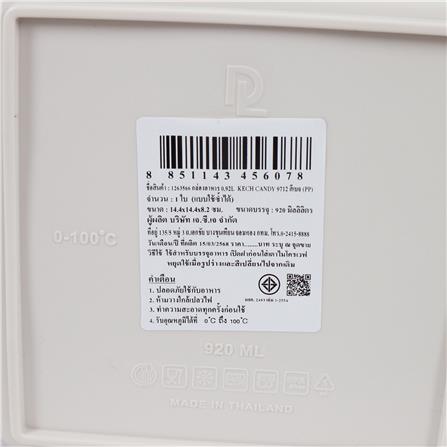 กล่องอาหาร 0.92 ลิตร KECH CANDY 9712 สีเบจ_7