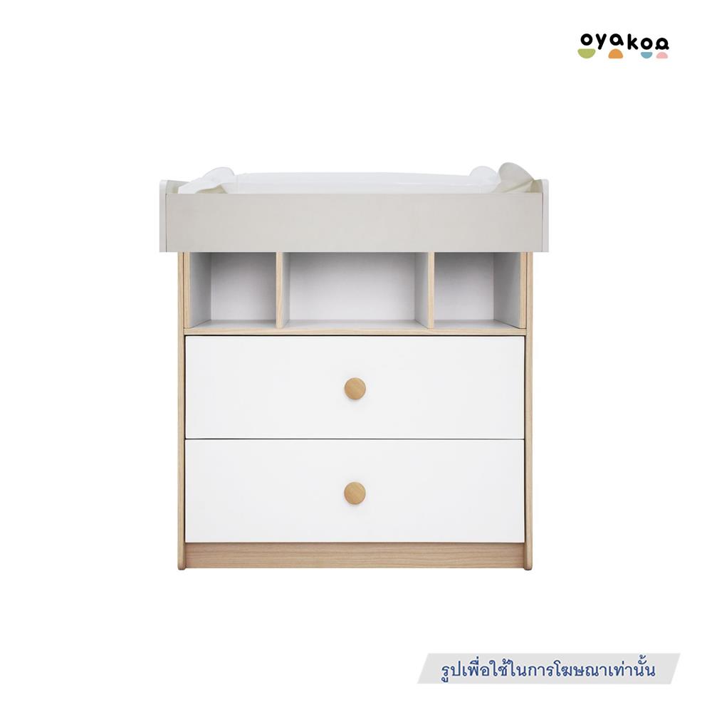 ถาดเปลี่ยนผ้าอ้อม OYAKOO AUSTIN สีขาว
