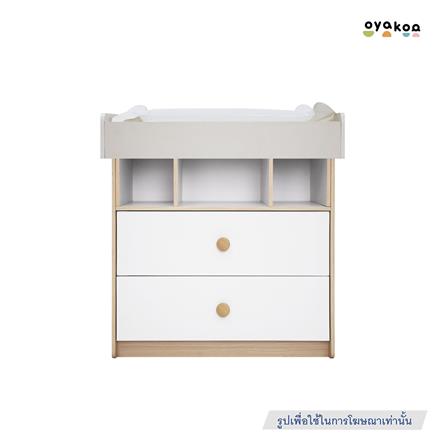 ถาดเปลี่ยนผ้าอ้อม OYAKOO AUSTIN สีขาว_2