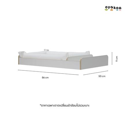 ถาดเปลี่ยนผ้าอ้อม OYAKOO AUSTIN สีขาว_4