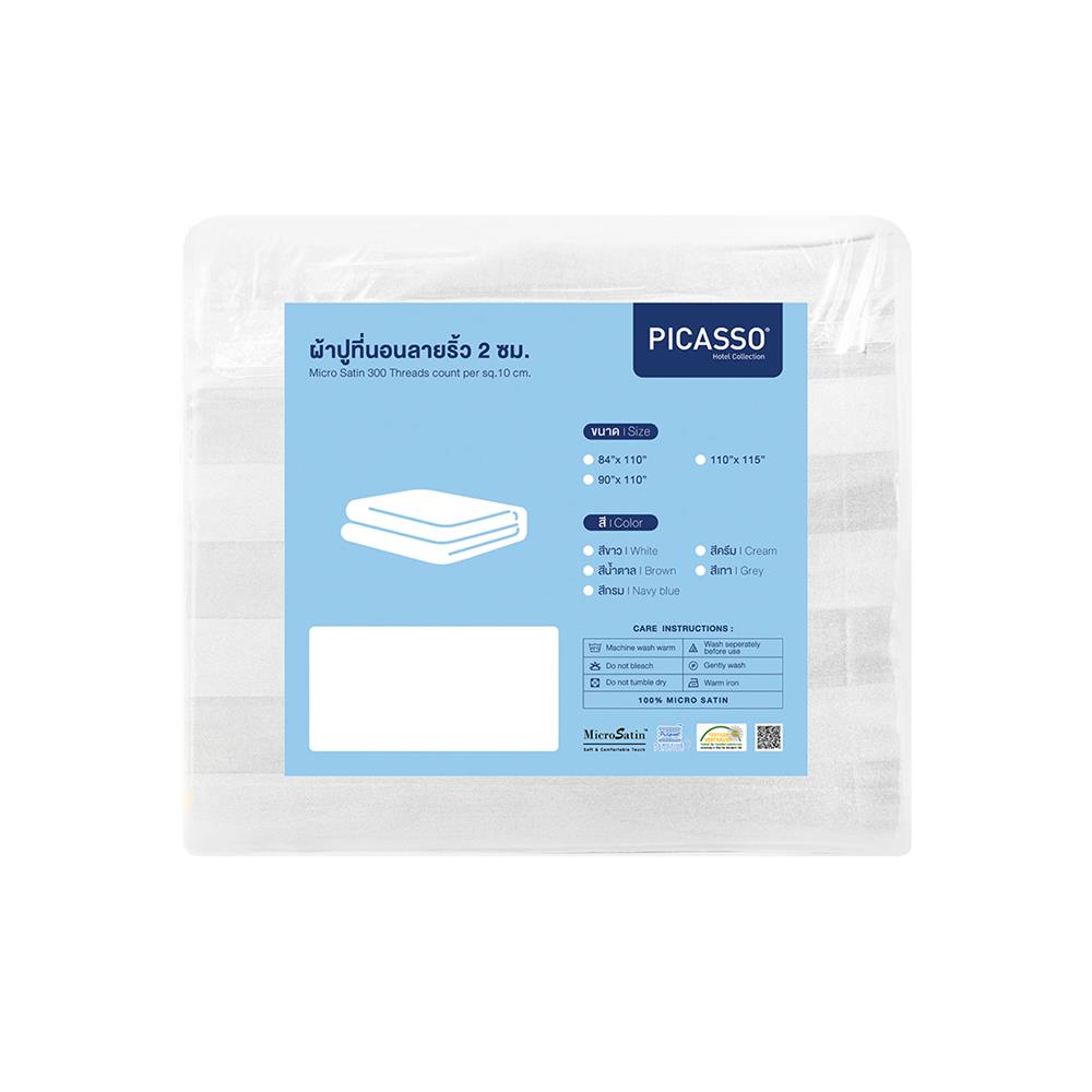 ผ้าปูที่นอน PICASSO MICRO SATIN 84X110 นิ้ว ลายริ้ว สี WHITE
