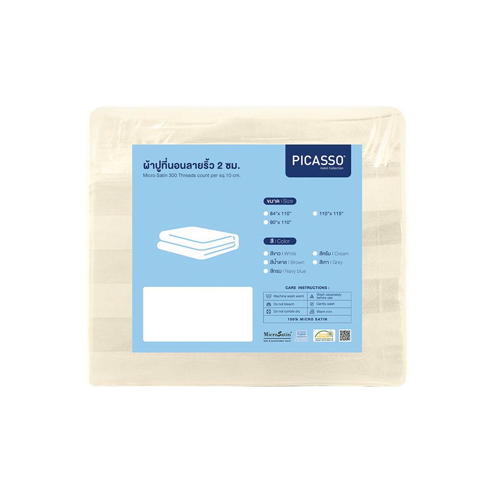 ผ้าปูที่นอน PICASSO MICRO SATIN 110X115 นิ้ว ลายริ้ว สี CREAM