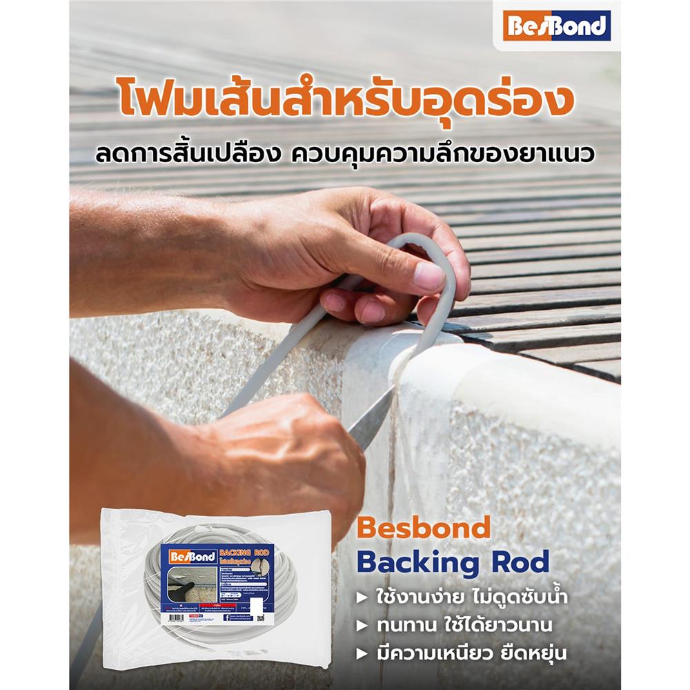 โฟมเส้นอุดร่อง BESBOND 10 มม.x100 ม. สีเทา