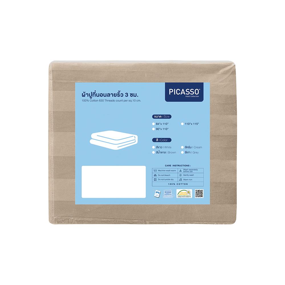 ผ้าปูที่นอน PICASSO COTTON 90X110 นิ้ว ลายริ้ว สี BROWN