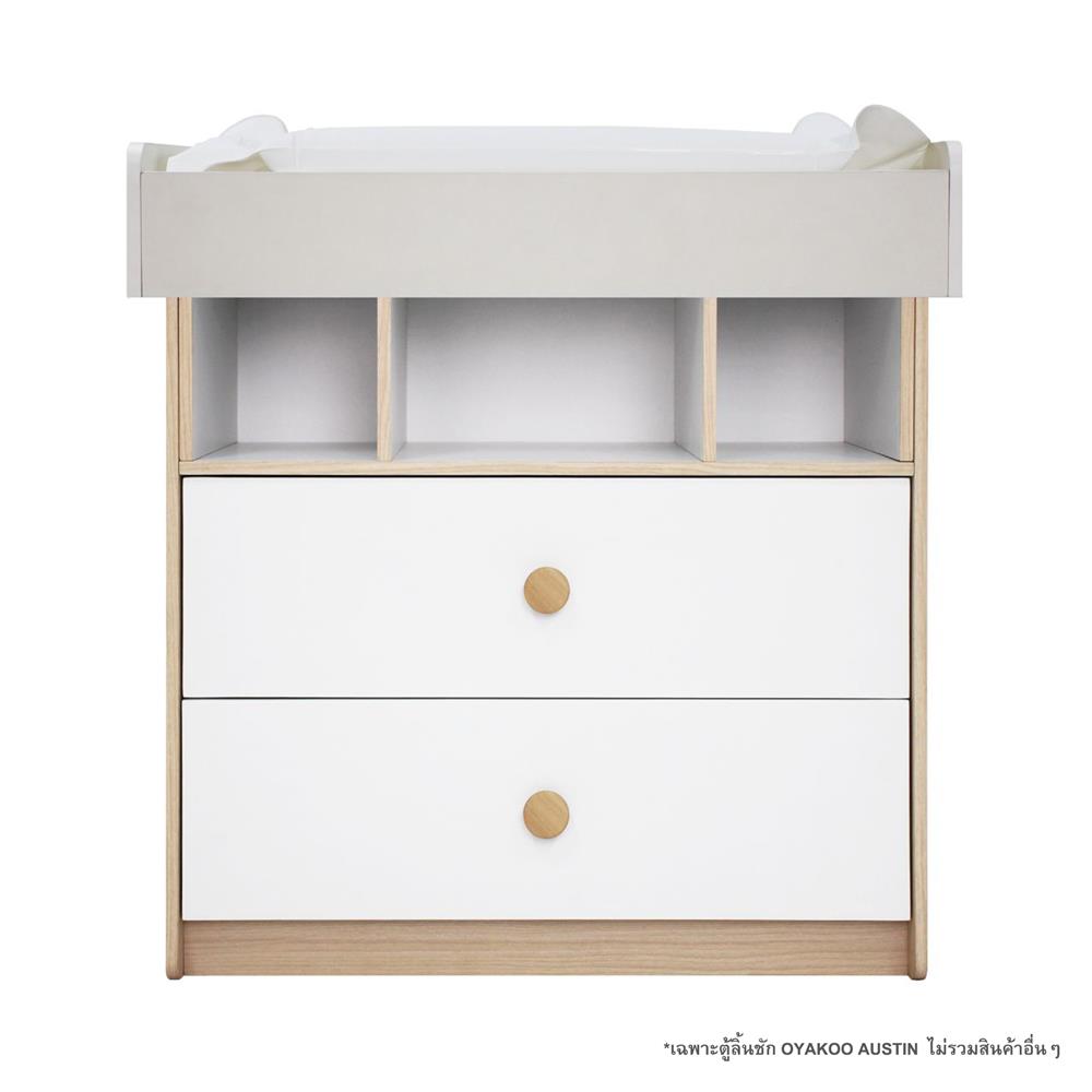 ตู้ลิ้นชักเด็ก 2 ลิ้นชัก OYAKOO AUSTIN สีขาว/โอ๊ค