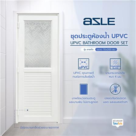 ชุดประตูห้องน้ำ UPVC พร้อมวงกบและบานพับ AZLE 2 ลายตัด 70X200 ซม. สีขาว ไม่เจาะลูกบิด_6