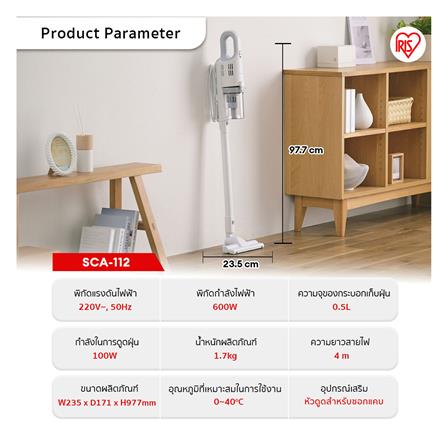 เครื่องดูดฝุ่นแบบด้าม IRIS OHYAMA SCA-112 สีขาว_13