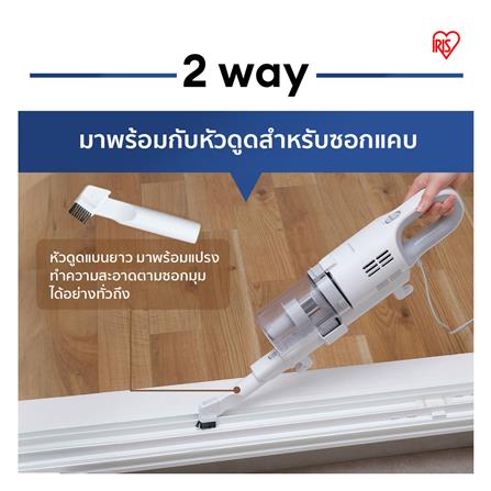เครื่องดูดฝุ่นแบบด้าม IRIS OHYAMA SCA-112 สีขาว_7