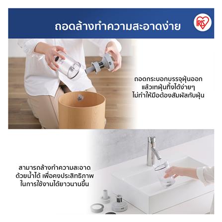 เครื่องดูดฝุ่นแบบด้าม IRIS OHYAMA SCA-112 สีขาว_8