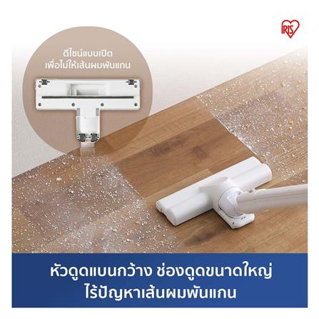 เครื่องดูดฝุ่นแบบด้าม IRIS OHYAMA SCA-112 สีขาว_10