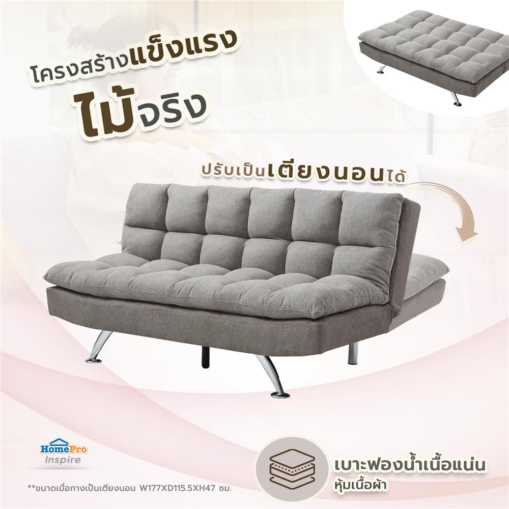 โซฟาเบด FURDINI MOSA สีน้ำตาล