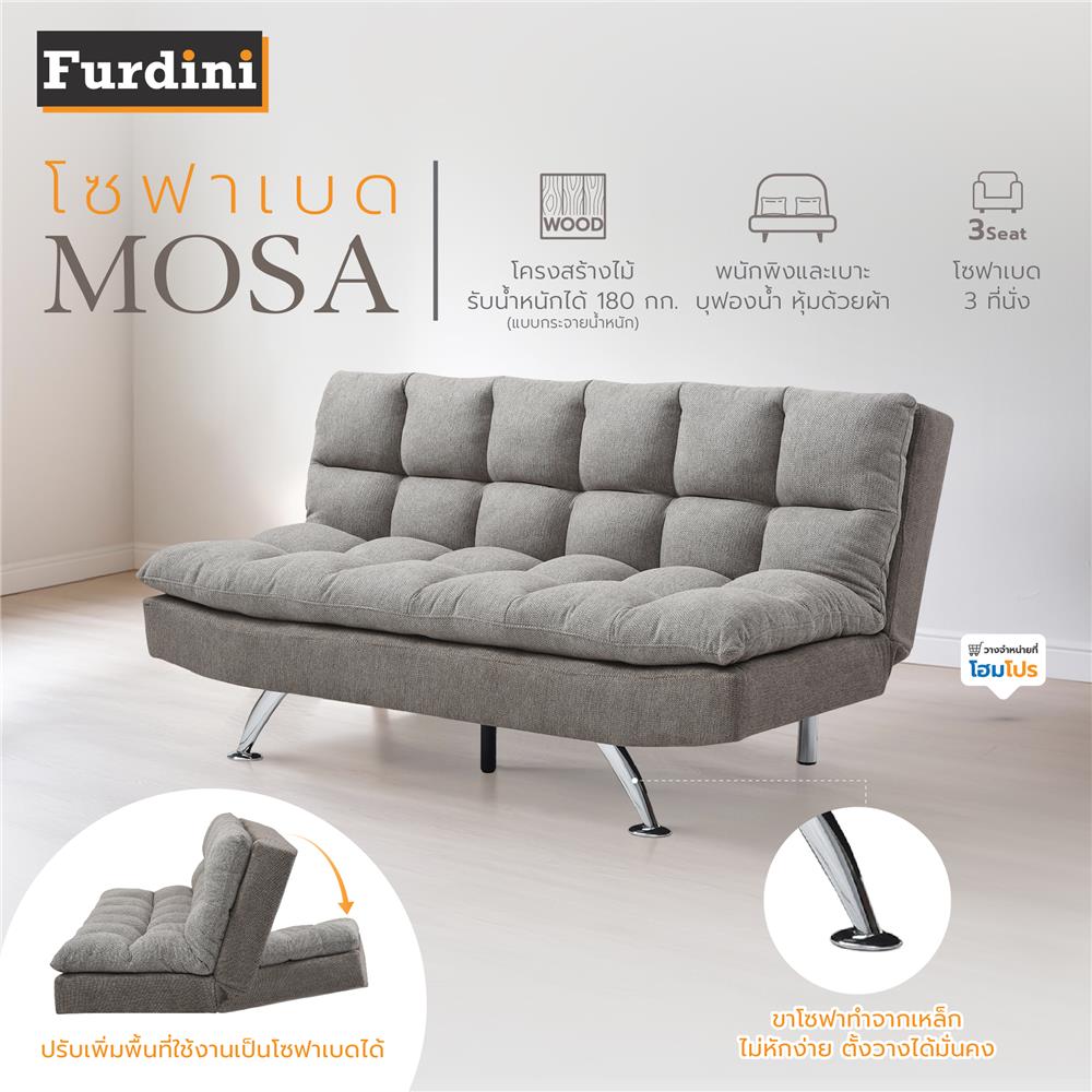โซฟาเบด FURDINI MOSA สีน้ำตาล