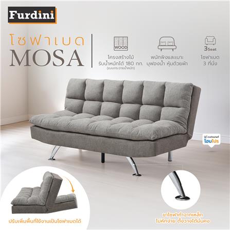 โซฟาเบด FURDINI MOSA สีน้ำตาล_7