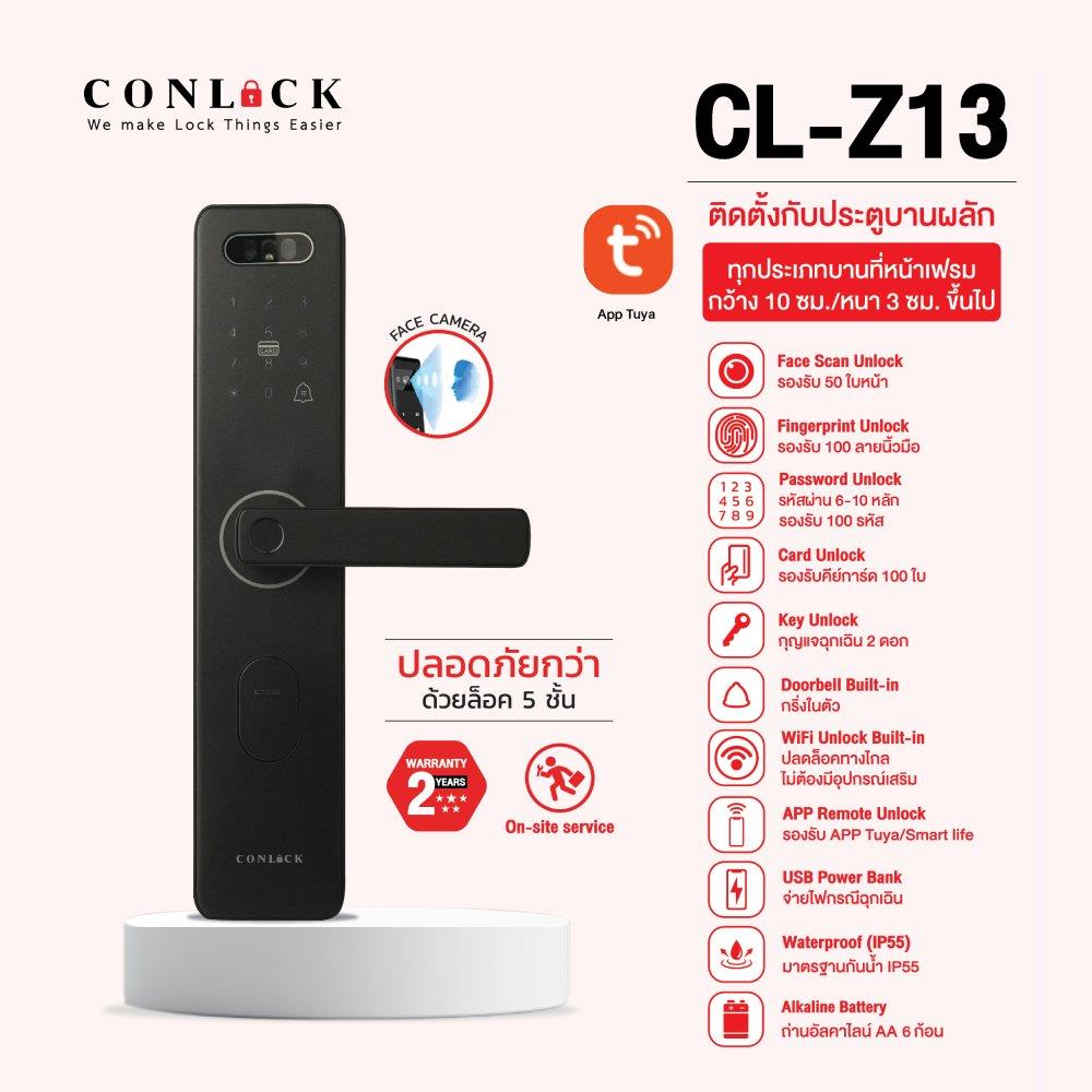 กลอนดิจิตอล CONLOCK CL-Z13 สีดำ