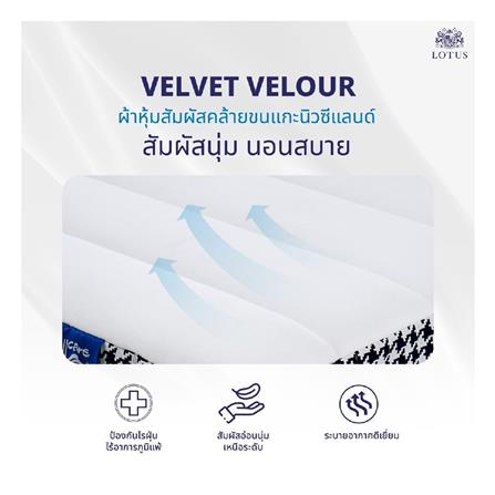ที่นอน 3.5 ฟุต LOTUS O-SEASONS SUPREME พร้อมชุดเครื่องนอน 7 ชิ้น_4