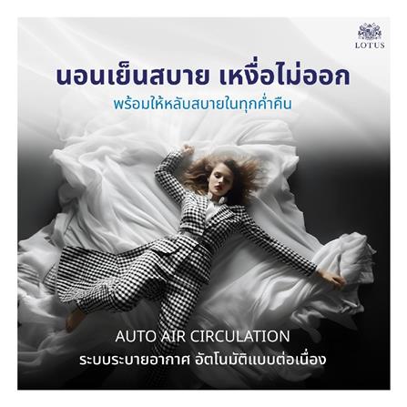 ที่นอน 3.5 ฟุต LOTUS O-SEASONS SUPREME พร้อมชุดเครื่องนอน 7 ชิ้น_15