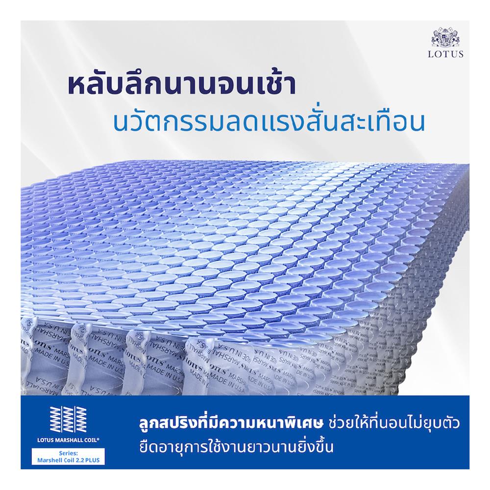 ที่นอน 6 ฟุต LOTUS O-SEASONS SUPREME พร้อมชุดเครื่องนอน 11 ชิ้น