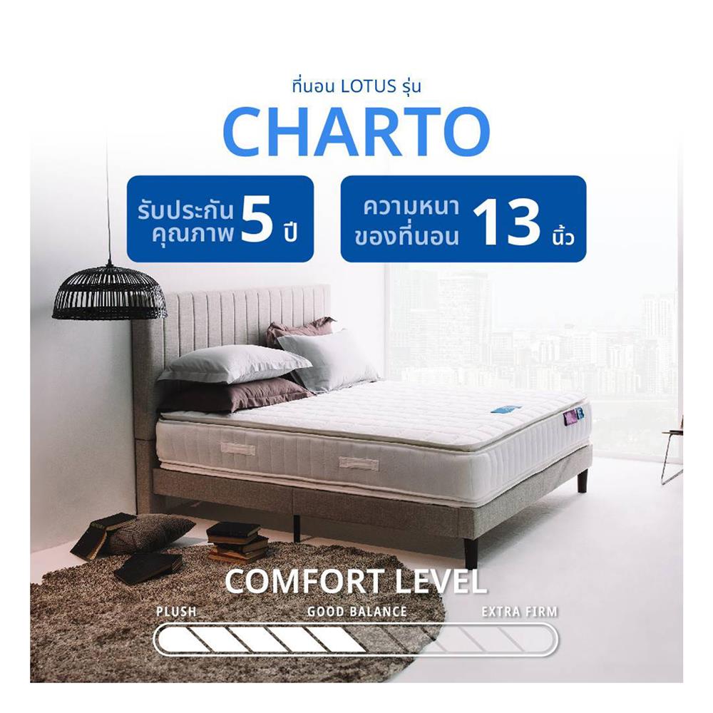 ที่นอน 6 ฟุต LOTUS CHARTO พร้อมหมอนหนุน 2 ชิ้น