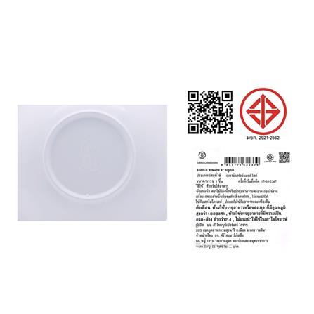 ชามเมลามีน 8 นิ้ว BEST BUY BLUE BELL_5