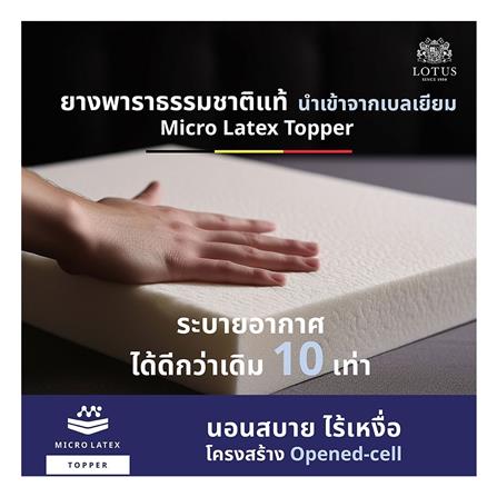 ที่นอน 6 ฟุต LOTUS POLLUX I พร้อมหมอนหนุน 2 ชิ้น_7