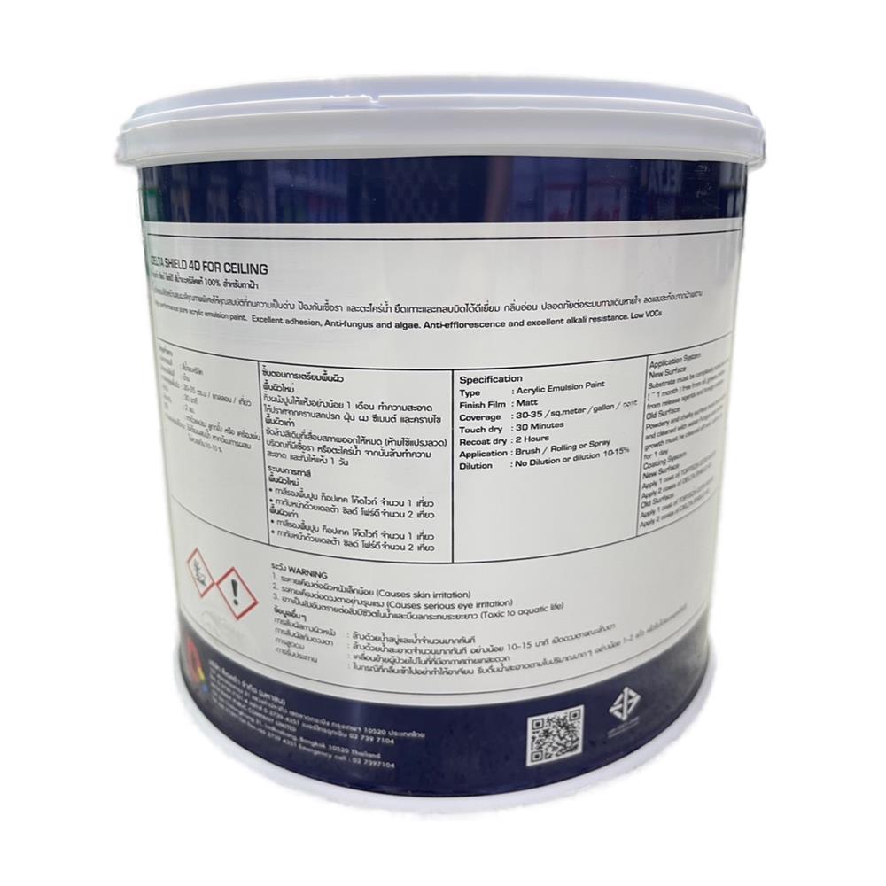 สีน้ำทาฝ้า ชนิดด้าน DELTA DELTASHIELD 4D 7000 สีขาว 1 แกลลอน