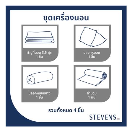 ชุดผ้าปูที่นอน 3.5 ฟุต 4 ชิ้น STEVENS SOFTEX ON15BL_5