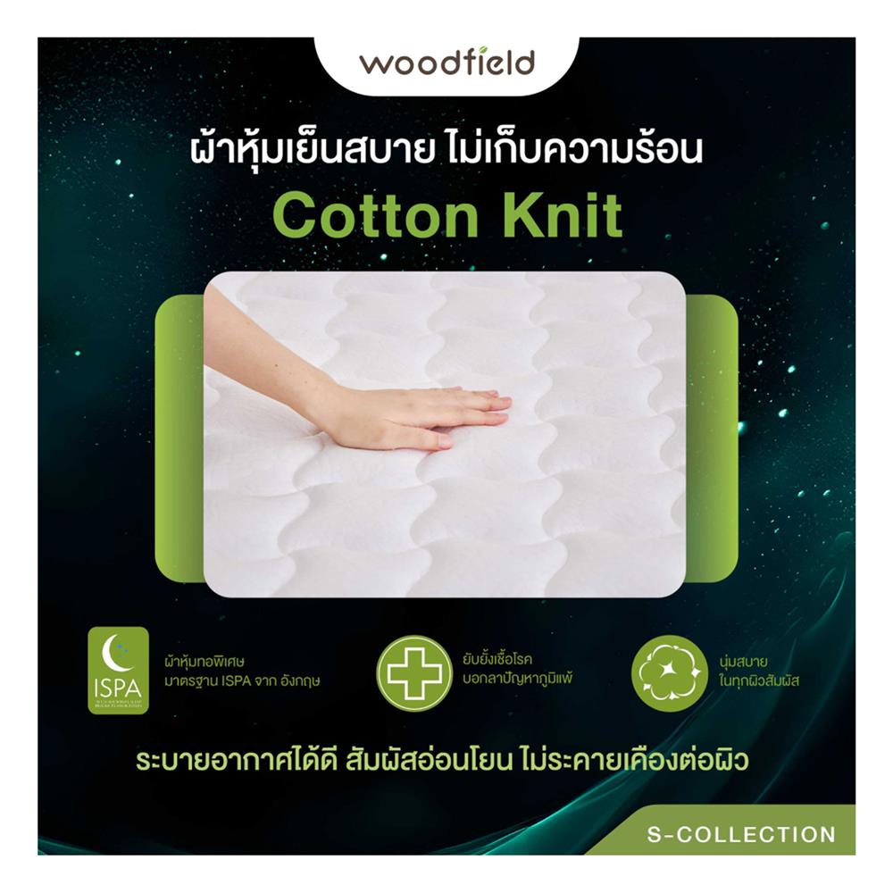 ที่นอน 5 ฟุต WOODFIELD S HYBRID LATEX พร้อมหมอนหนุน 2 ชิ้น