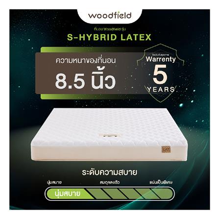 ที่นอน 5 ฟุต WOODFIELD S HYBRID LATEX พร้อมหมอนหนุน 2 ชิ้น_14