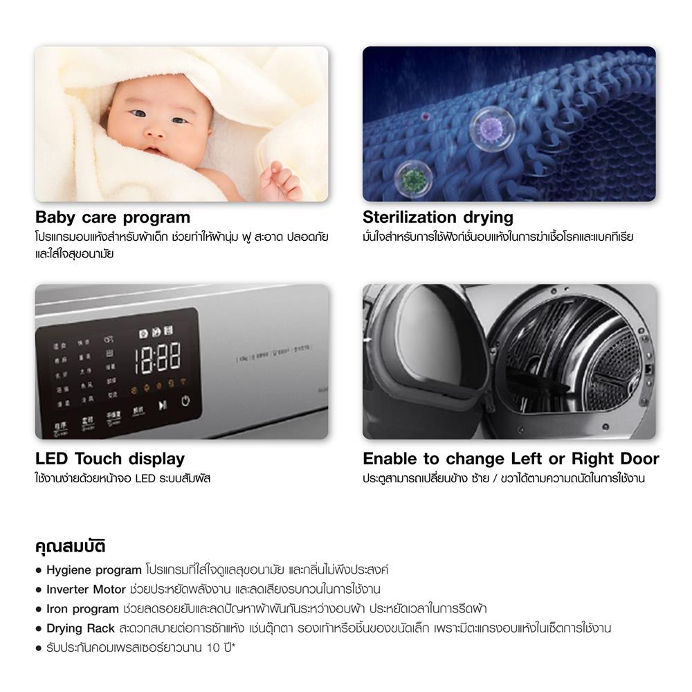 เครื่องอบผ้าฝาหน้า SHARP KD-HT10JP-G 10 กก. HEAT PUMP สีเทา
