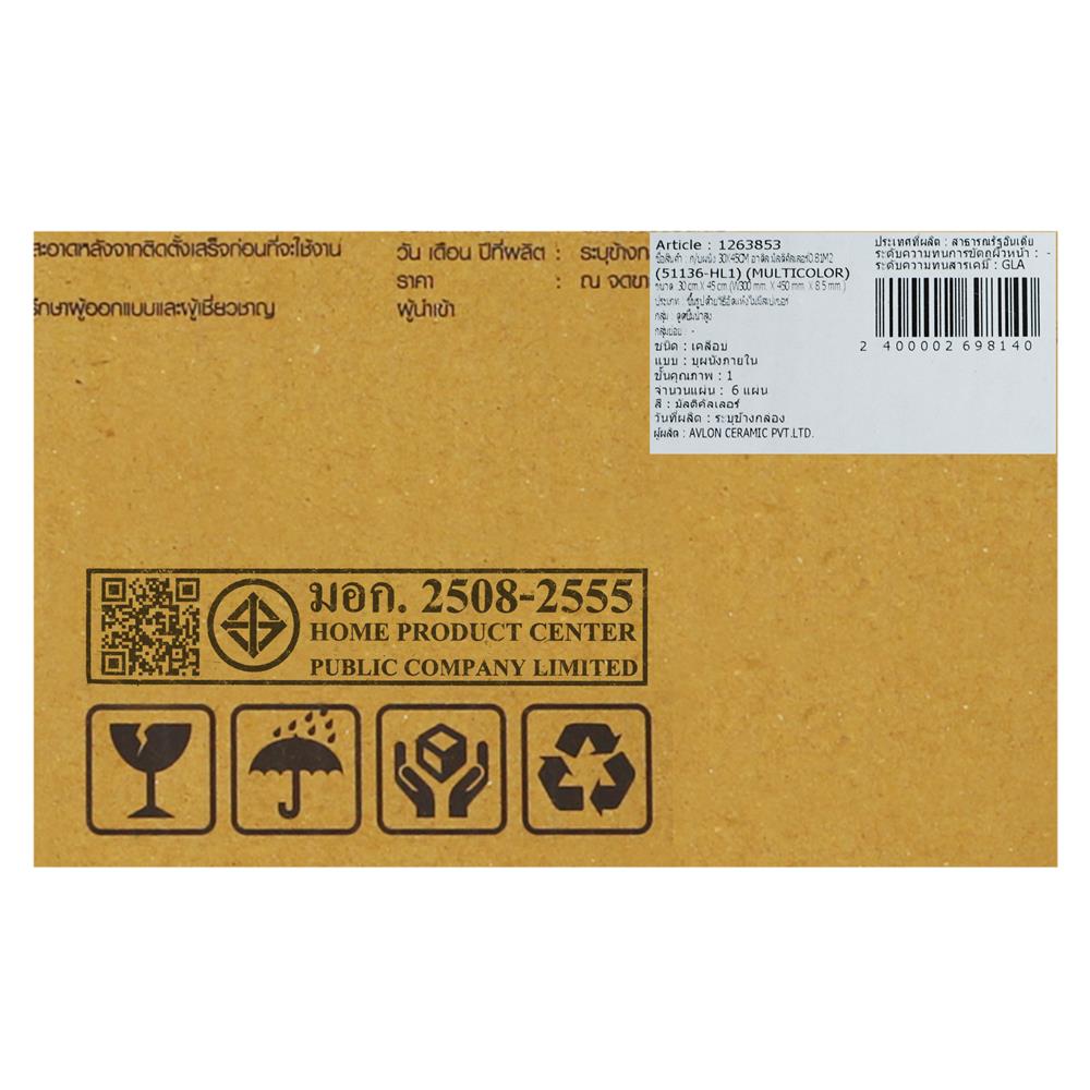 กระเบื้องผนัง 30x45 ซม. TARA อาดิล มัลติคัลเลอร์ 0.81 ตร.ม.