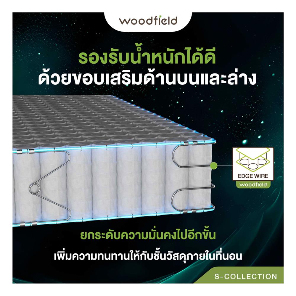 ที่นอน 3.5 ฟุต WOODFIELD S HYBRID LATEX พร้อมหมอนหนุน 1 ชิ้น