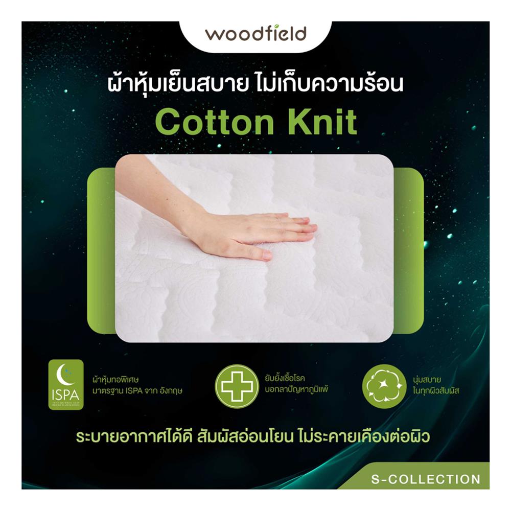 ที่นอน 5 ฟุต WOODFIELD S-HYBRID PRO พร้อมหมอนหนุน 2 ชิ้น