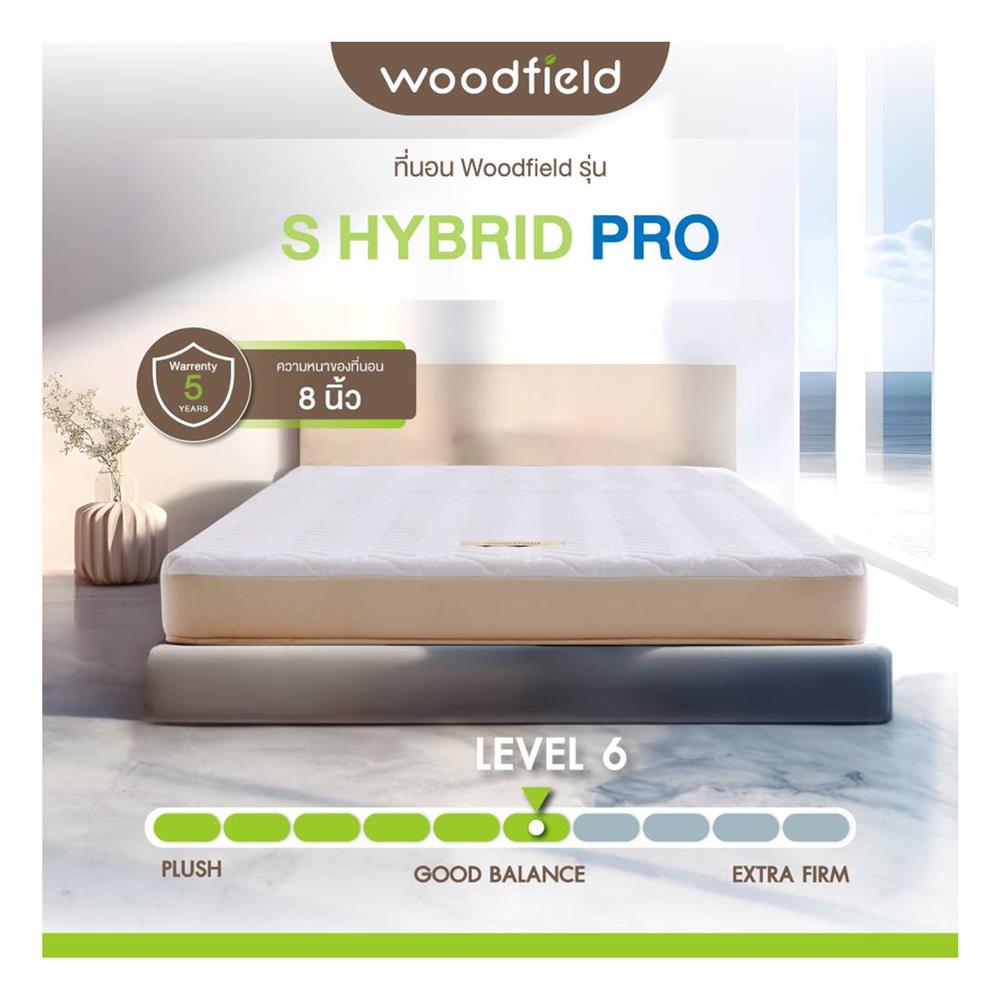 ที่นอน 5 ฟุต WOODFIELD S-HYBRID PRO พร้อมหมอนหนุน 2 ชิ้น