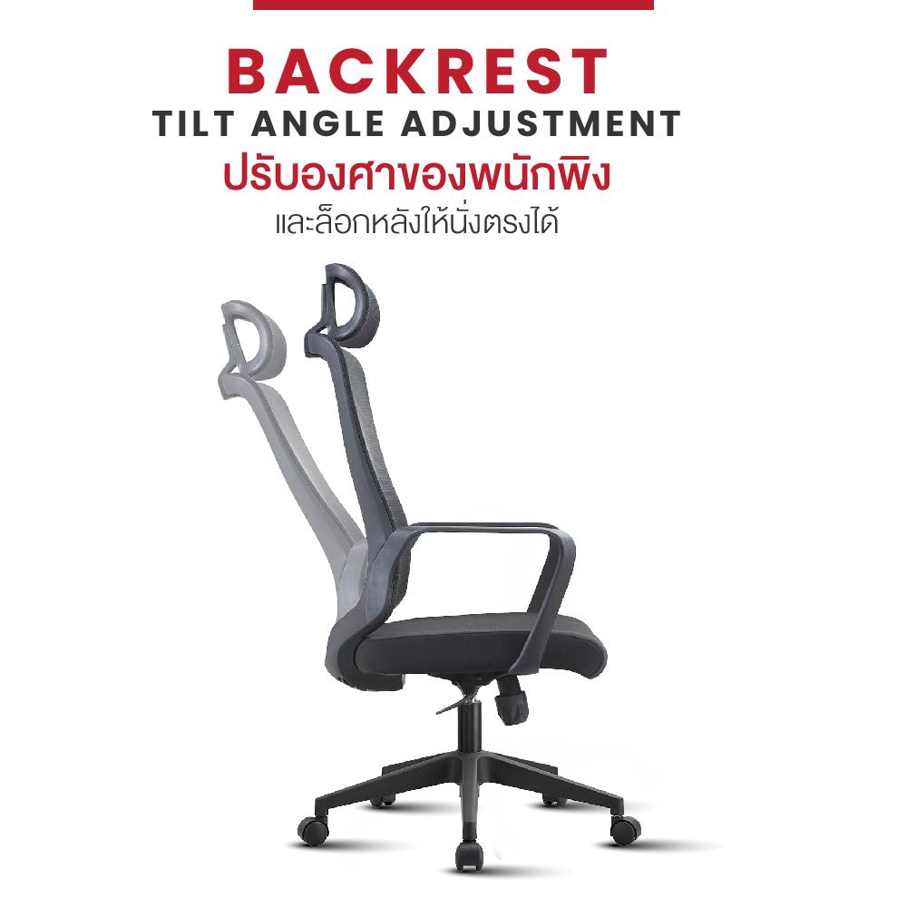 เก้าอี้สำนักงาน OFFICEINTREND LUCIA สีดำ