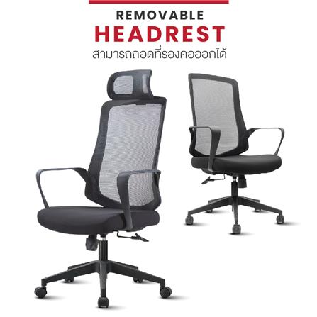 เก้าอี้สำนักงาน OFFICEINTREND LUCIA สีดำ_7