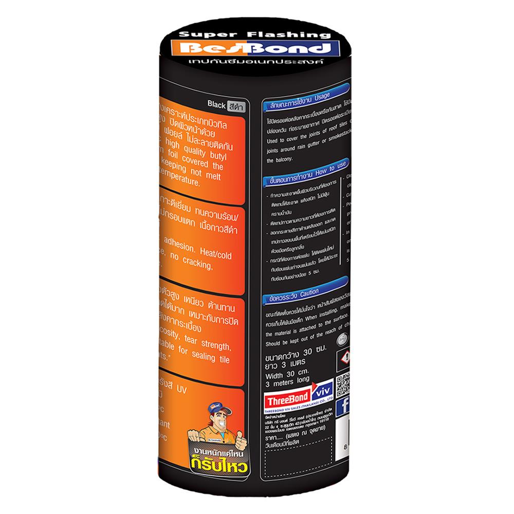 เทปกันซึมอเนกประสงค์ BESBOND 30 ซม. x 3 ม. สีดำ