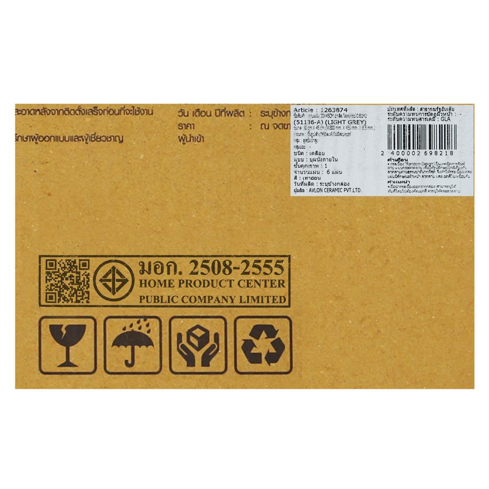 กระเบื้องผนัง 30x45 ซม. TARA อาดิล ไลท์เกรย์ 0.81 ตร.ม.