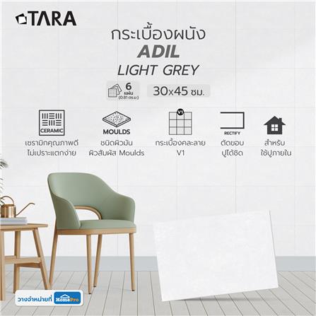 กระเบื้องผนัง 30x45 ซม. TARA อาดิล ไลท์เกรย์ 0.81 ตร.ม._9