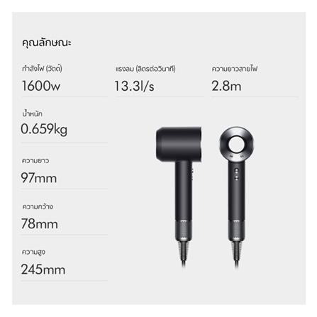 ไดร์เป่าผม DYSON HD08 SUPERSONIC LITE สีดำ/นิกเกิล 1600 วัตต์_4