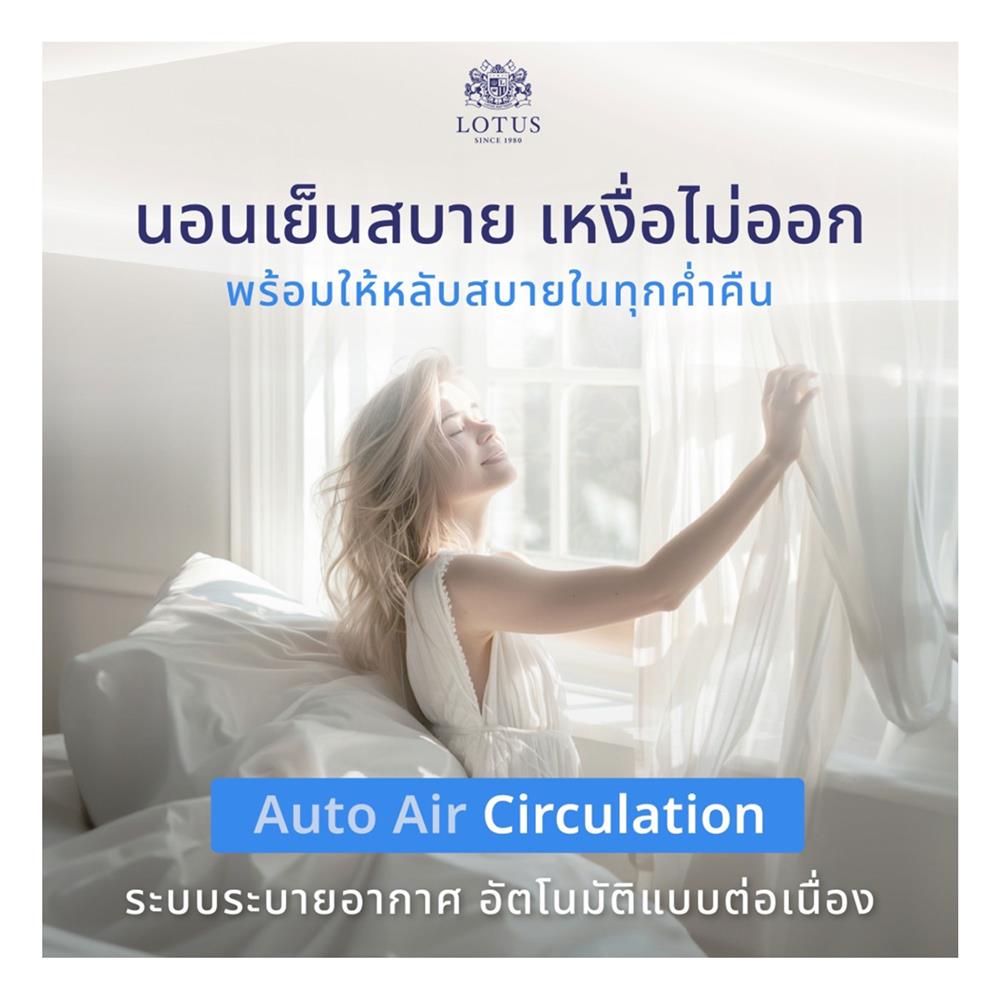 ที่นอน 5 ฟุต LOTUS SANTOS พร้อมชุดเครื่องนอน 5 ชิ้น