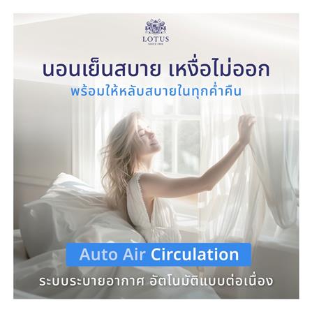 ที่นอน 5 ฟุต LOTUS SANTOS พร้อมชุดเครื่องนอน 5 ชิ้น_9