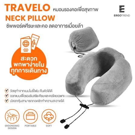 หมอนรองคอ ERGOTREND TRAVELO สีเทา_3