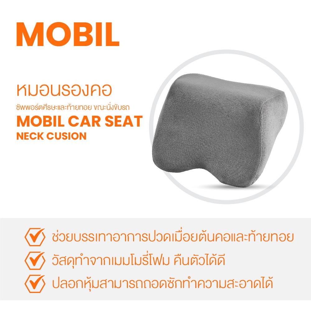 เซ็ตเบาะรองหลังและรองนั่งเพื่อสุขภาพ ERGOTREND LIMO MOBIL สีเทา