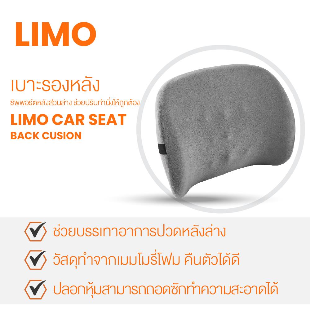 เซ็ตเบาะรองหลังและรองนั่งเพื่อสุขภาพ ERGOTREND LIMO MOBIL สีเทา