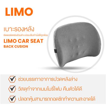 เซ็ตเบาะรองหลังและรองนั่งเพื่อสุขภาพ ERGOTREND LIMO MOBIL สีเทา_4