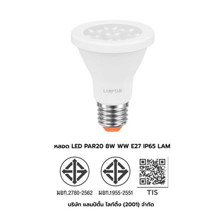 หลอด LED LAMPTAN MR16/PAR 8 วัตต์ WARM WHITE E27_7