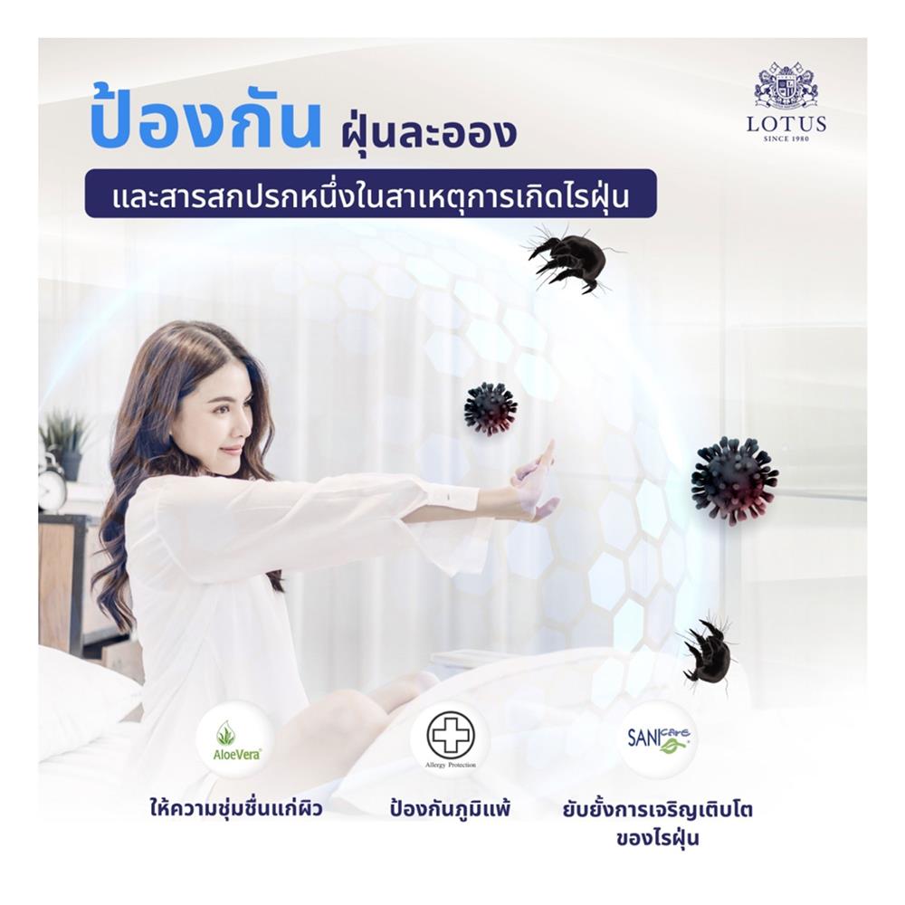 ที่นอน 3.5 ฟุต LOTUS SANTOS พร้อมชุดเครื่องนอน 3 ชิ้น