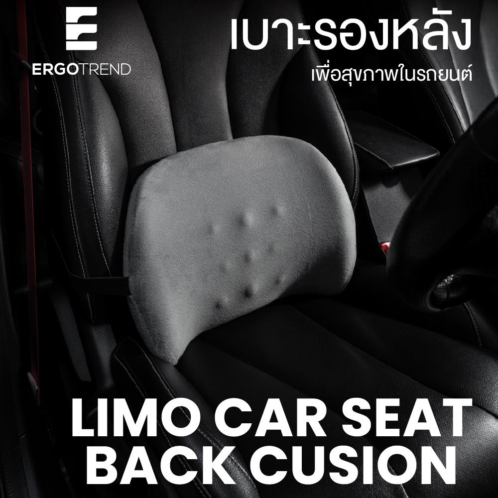 เบาะรองหลัง ERGOTREND LIMO สีเทา