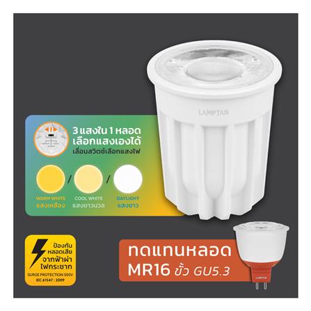 หลอด LED LAMPTAN MR16/PAR 9 วัตต์ DAYLIGHT/COOL WHITE/WARM WHITE_5